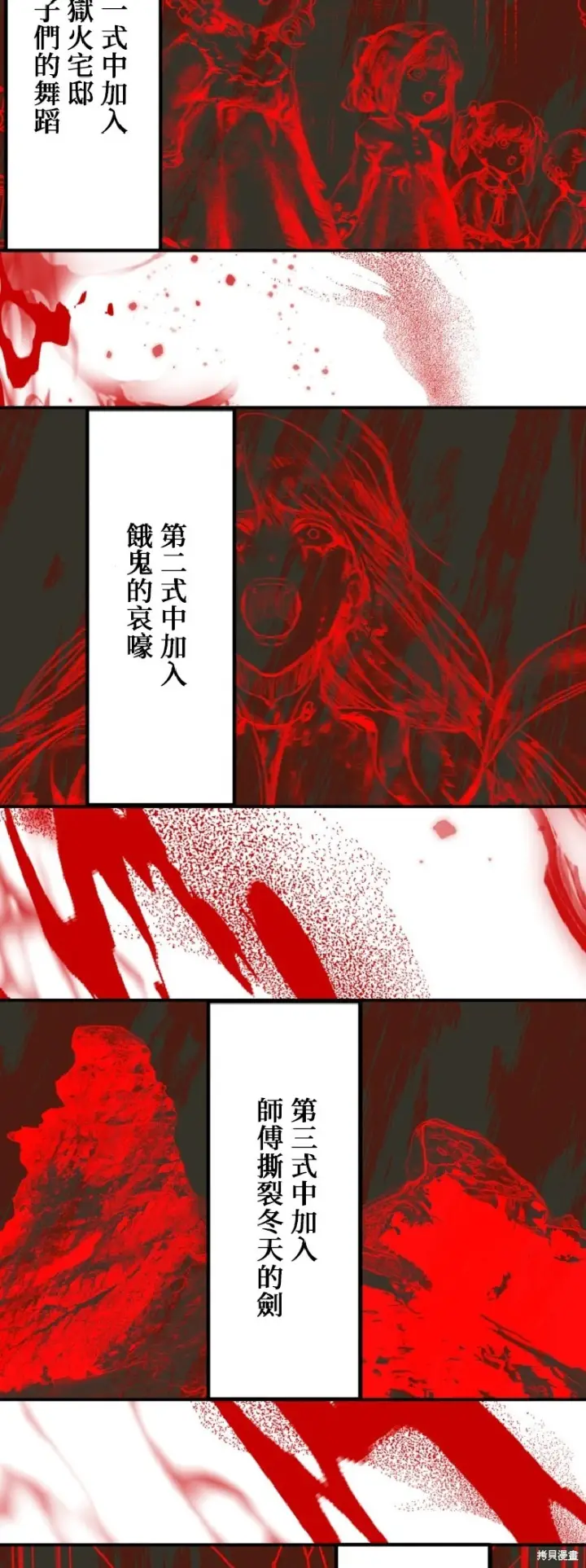《SSS级自杀猎人》第140话图30