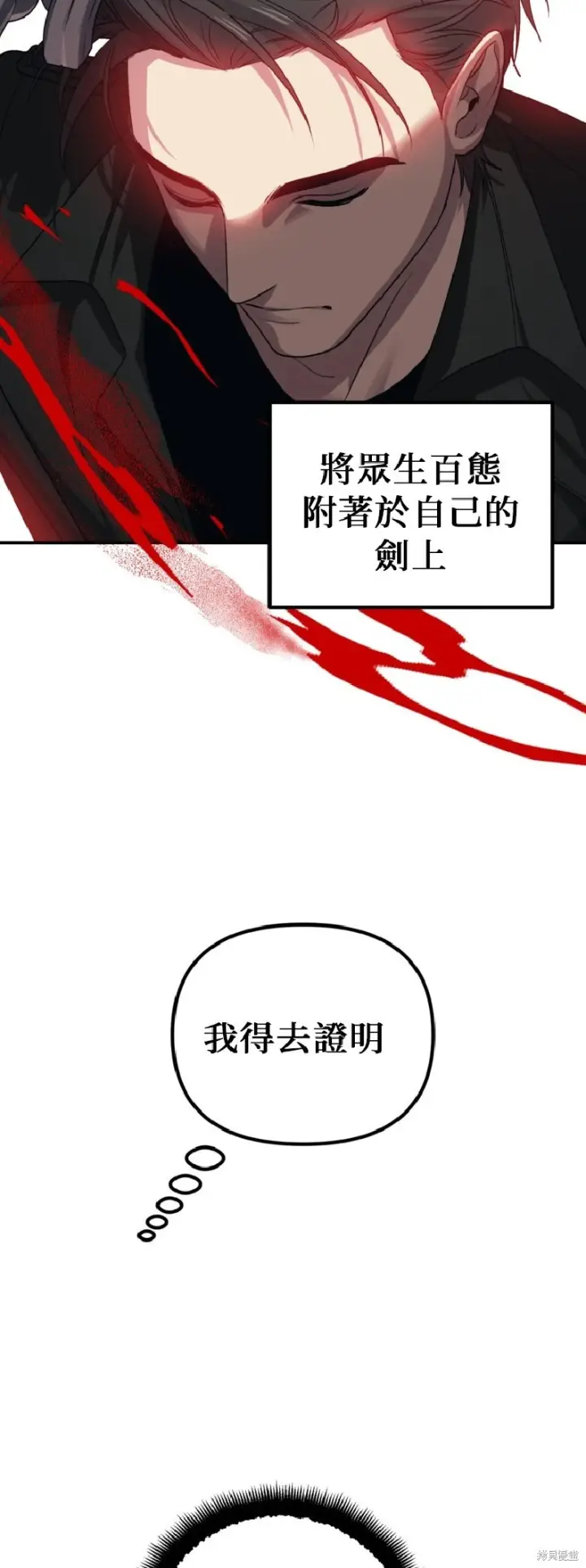 《SSS级自杀猎人》第140话图32