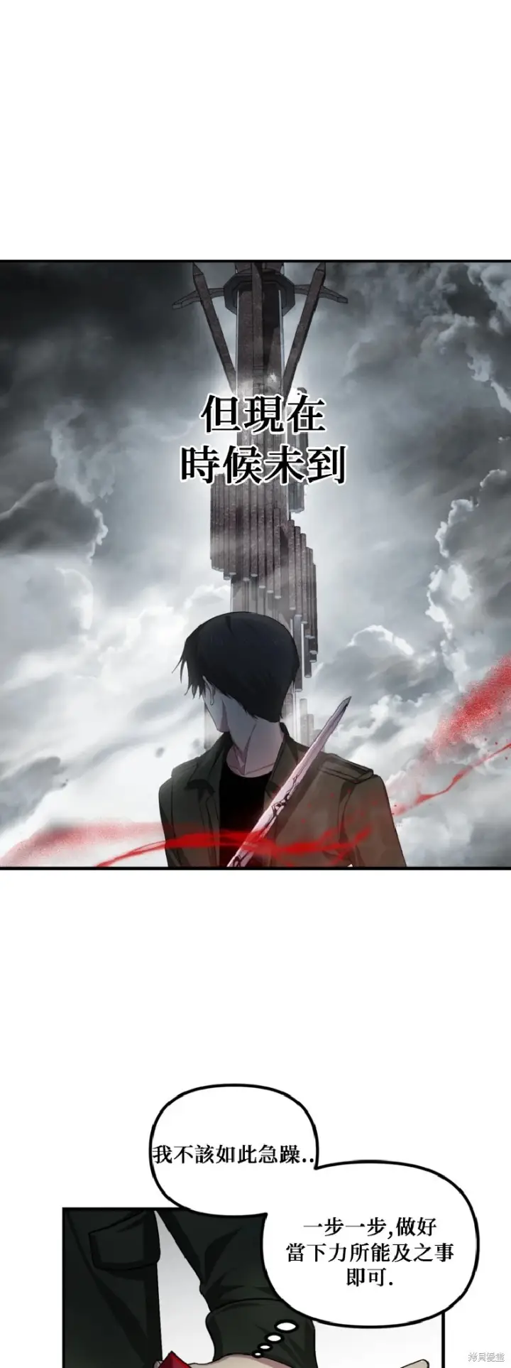 《SSS级自杀猎人》第140话图34