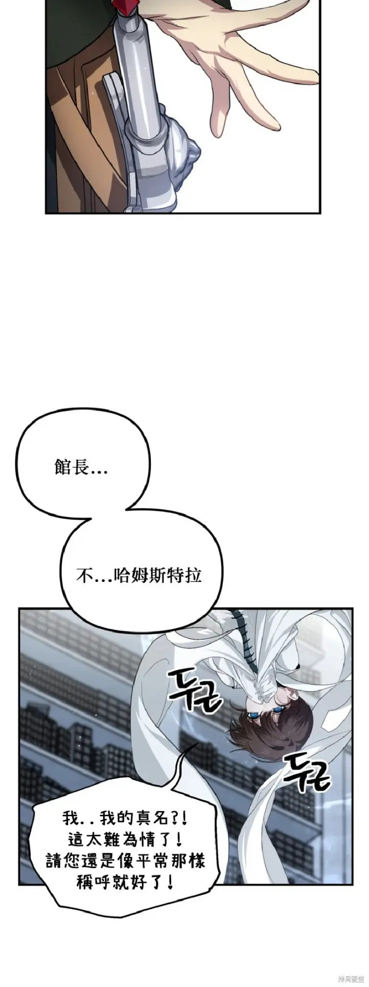 《SSS级自杀猎人》第140话图35