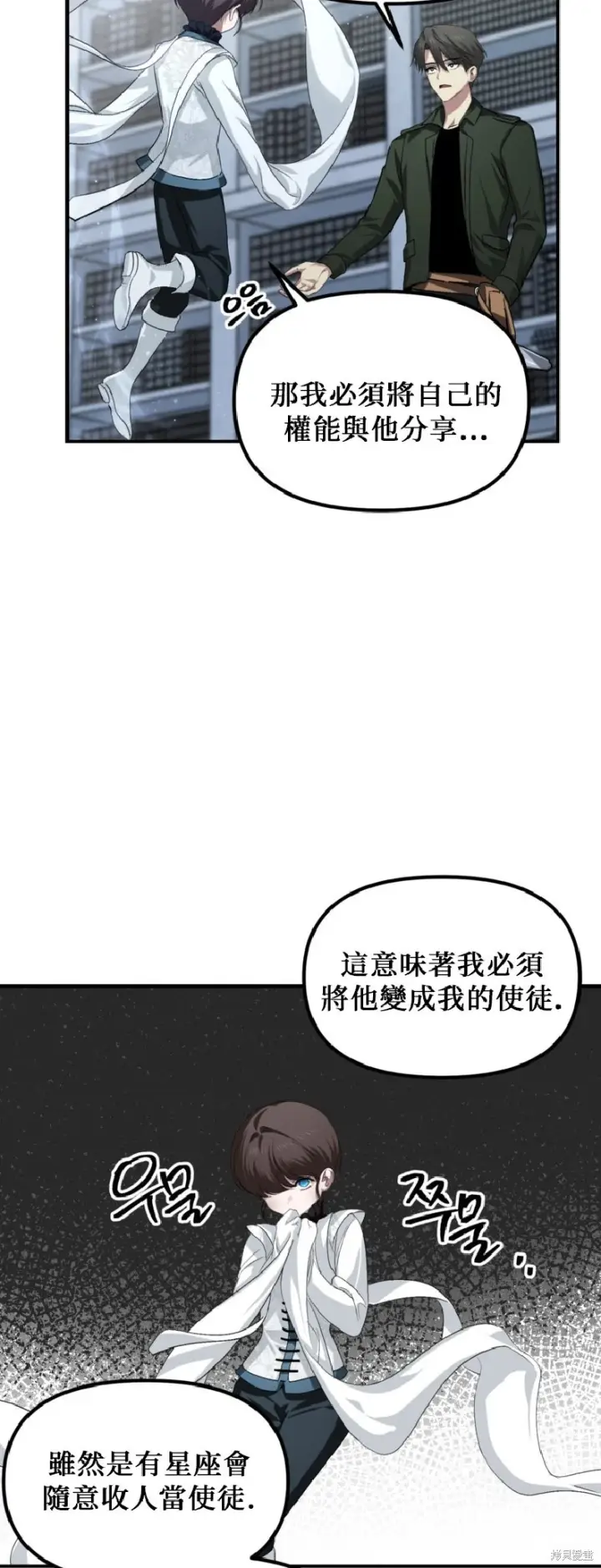 《SSS级自杀猎人》第140话图37