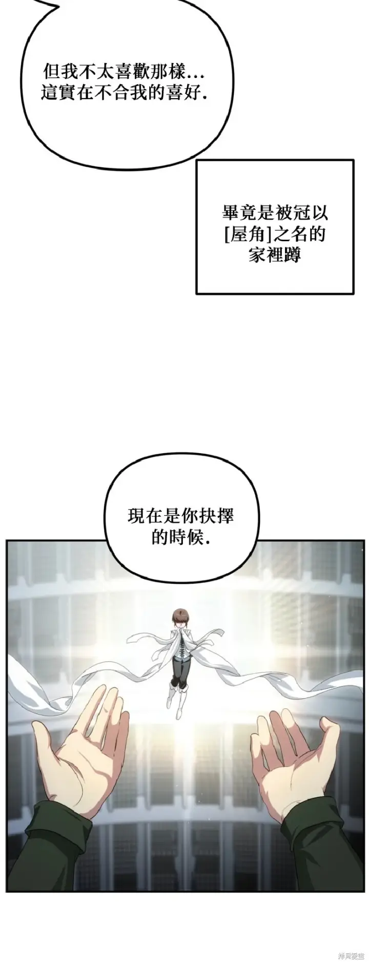 《SSS级自杀猎人》第140话图38
