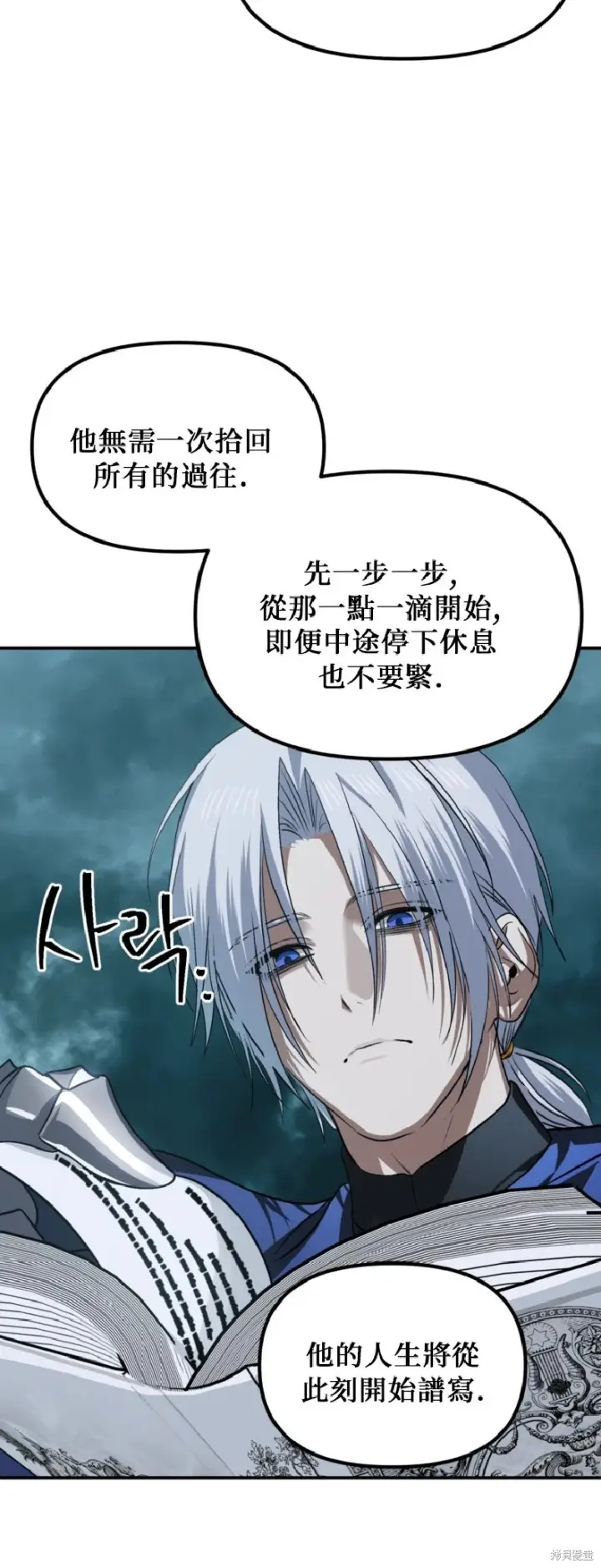 《SSS级自杀猎人》第140话图42