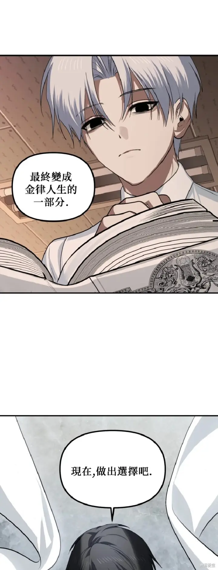 《SSS级自杀猎人》第140话图43