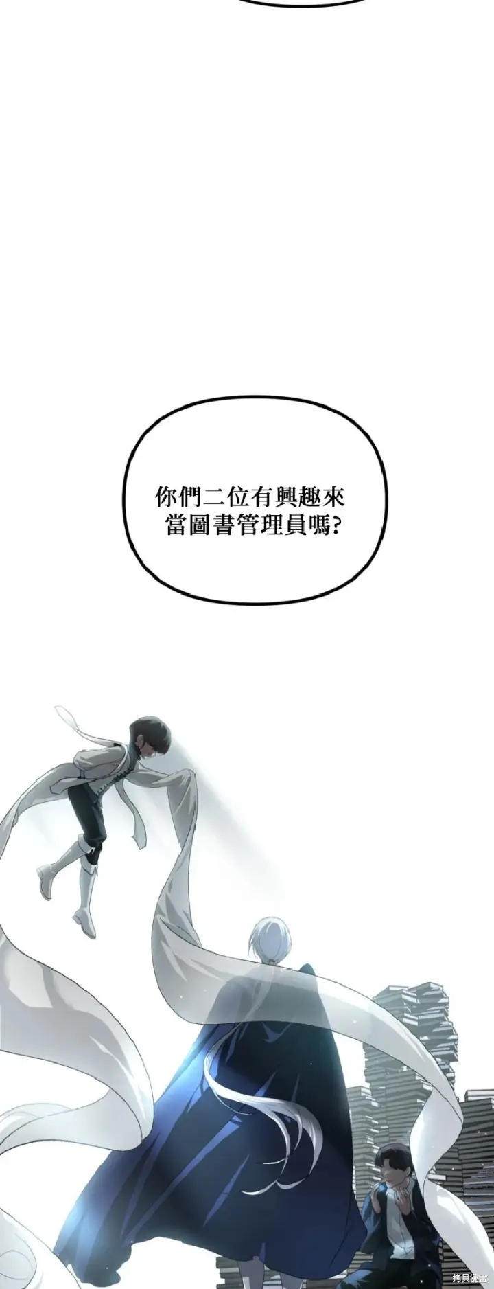 《SSS级自杀猎人》第140话图45