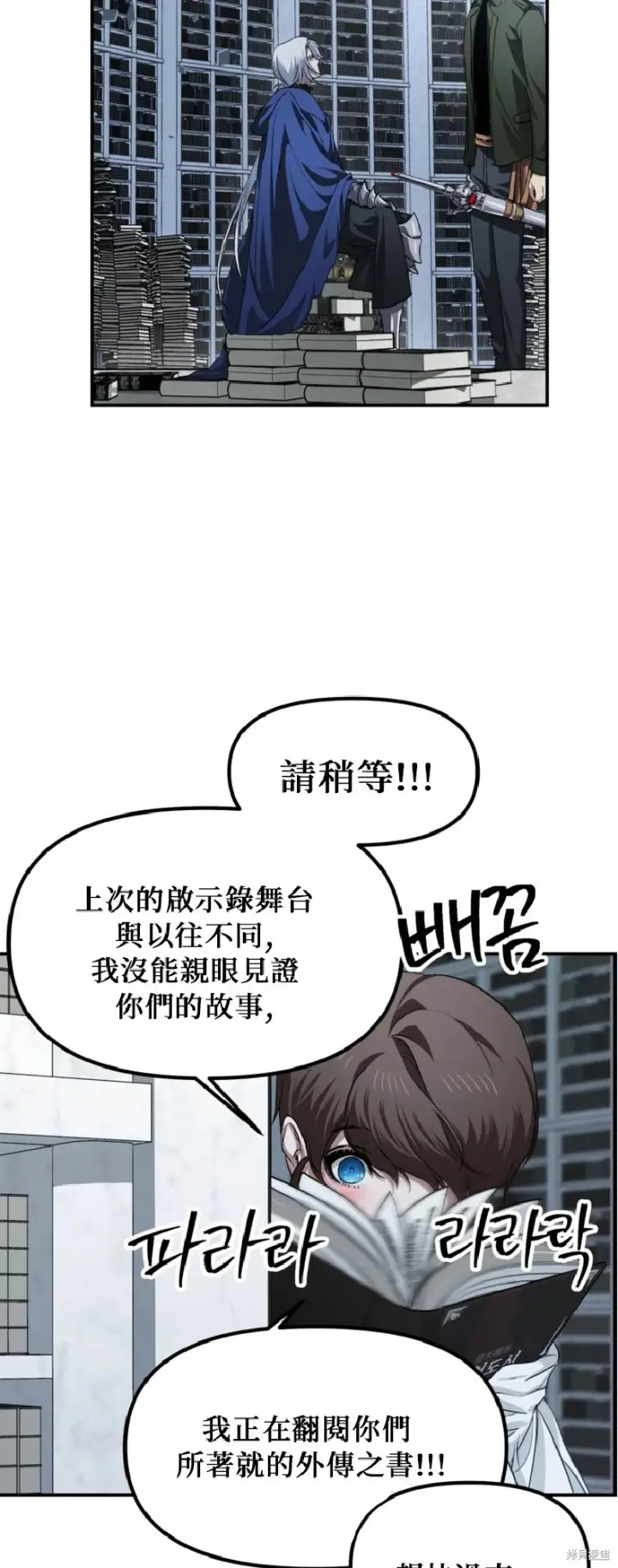 《SSS级自杀猎人》第140话图5