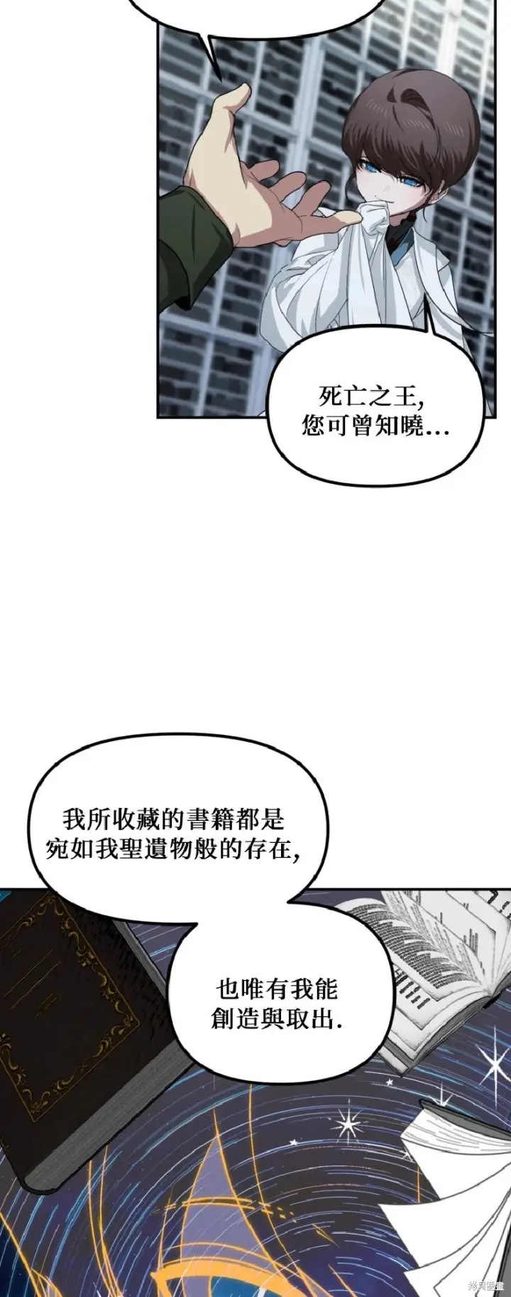 《SSS级自杀猎人》第140话图7