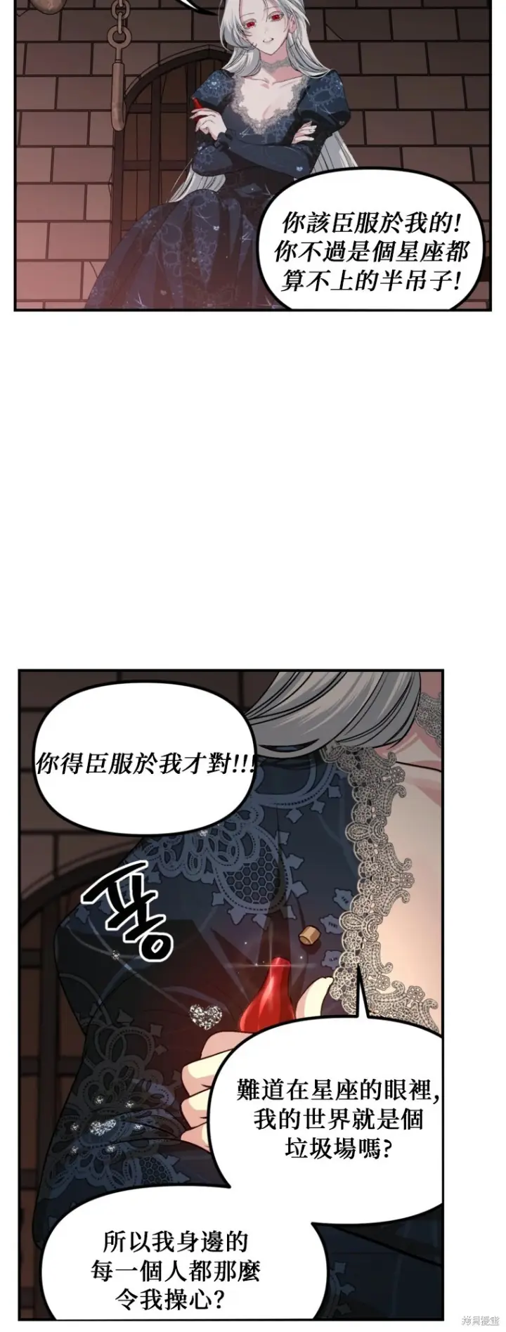 《SSS级自杀猎人》第141话图16