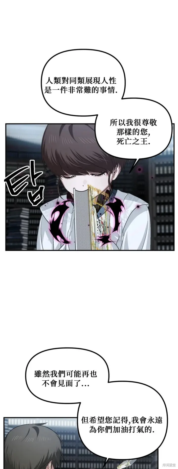 《SSS级自杀猎人》第141话图18