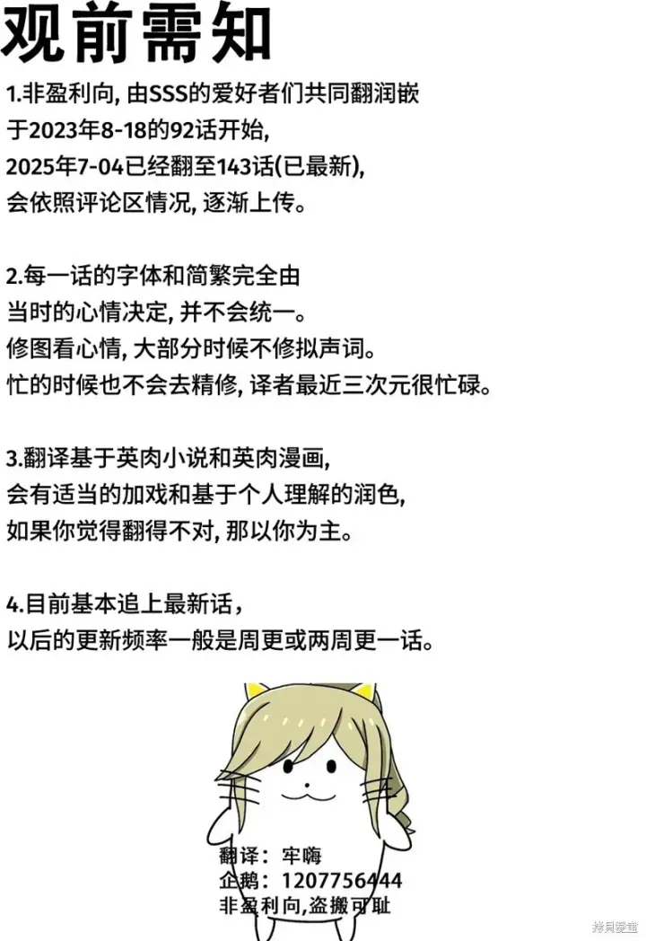 《SSS级自杀猎人》第141话图2