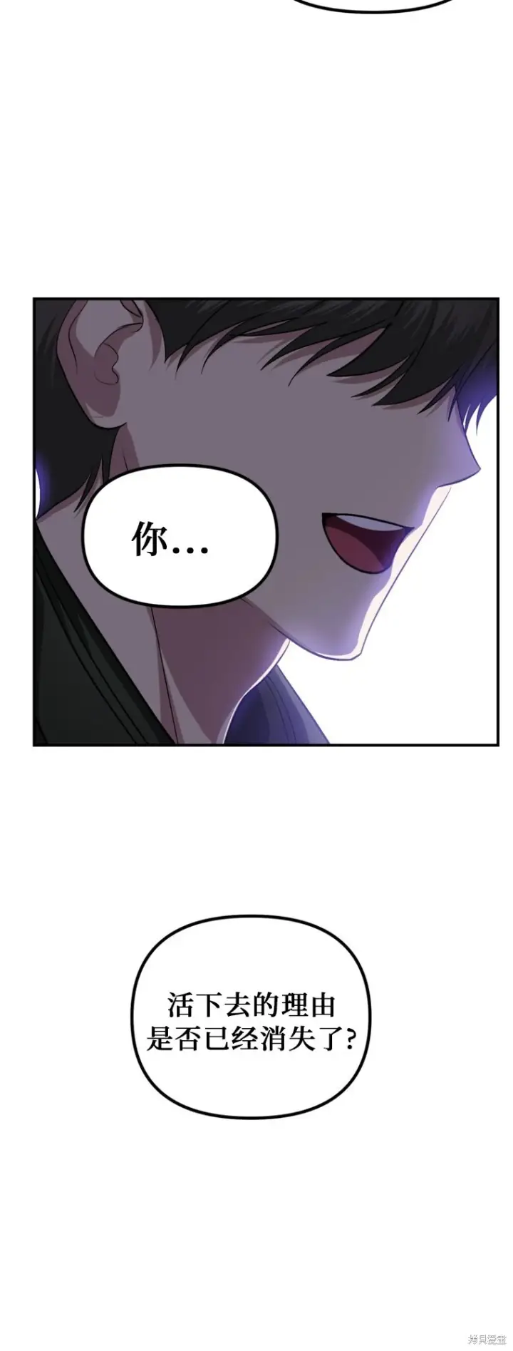 《SSS级自杀猎人》第141话图24