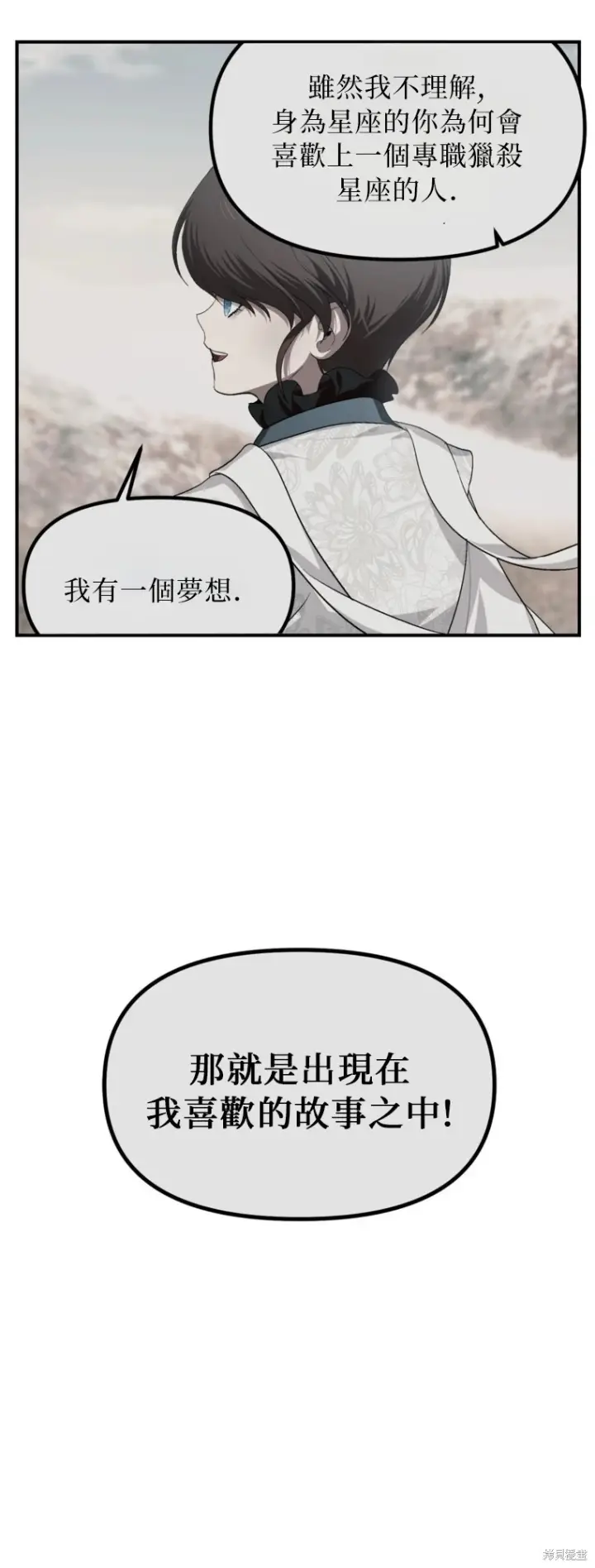 《SSS级自杀猎人》第141话图26