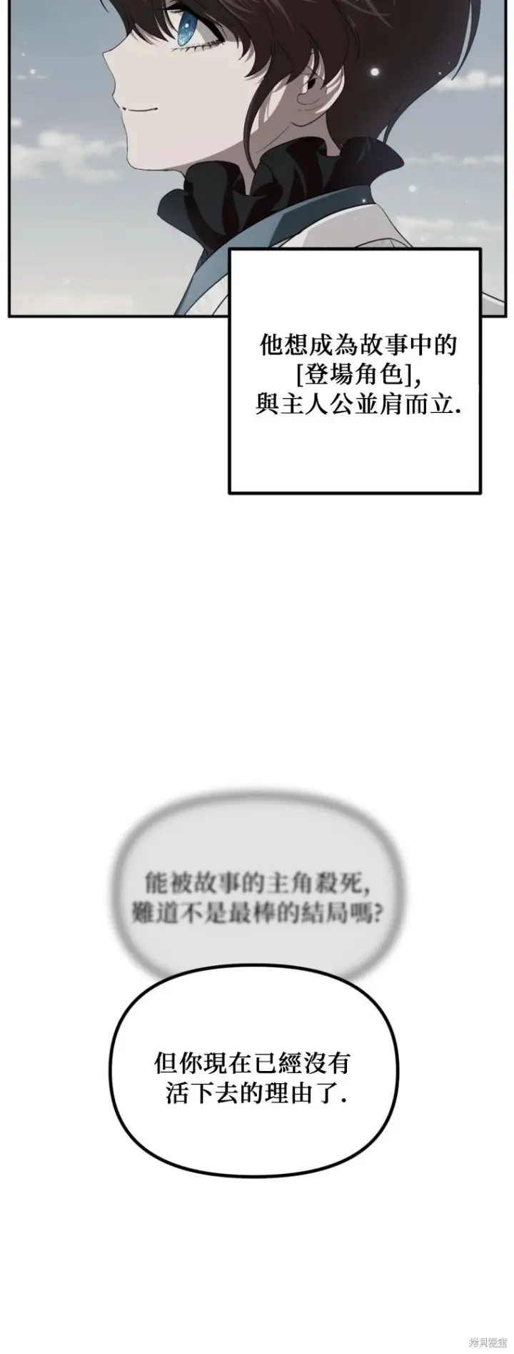 《SSS级自杀猎人》第141话图28