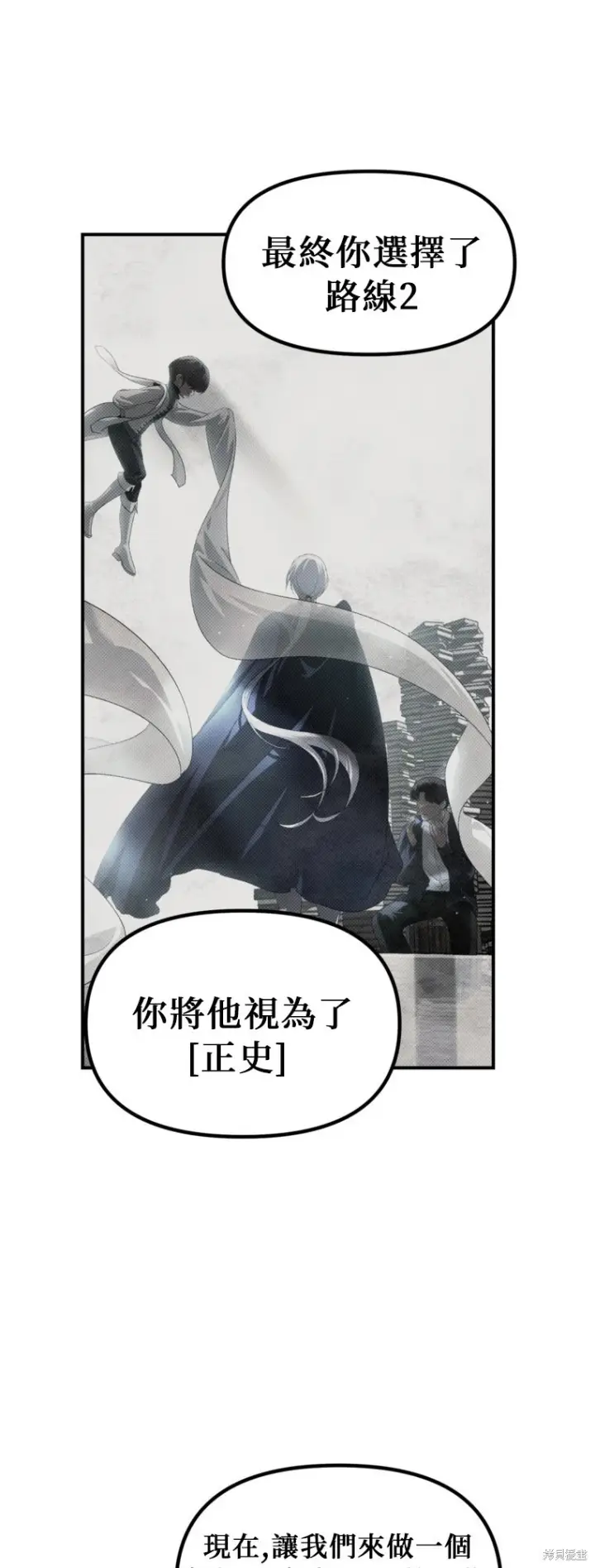 《SSS级自杀猎人》第141话图33