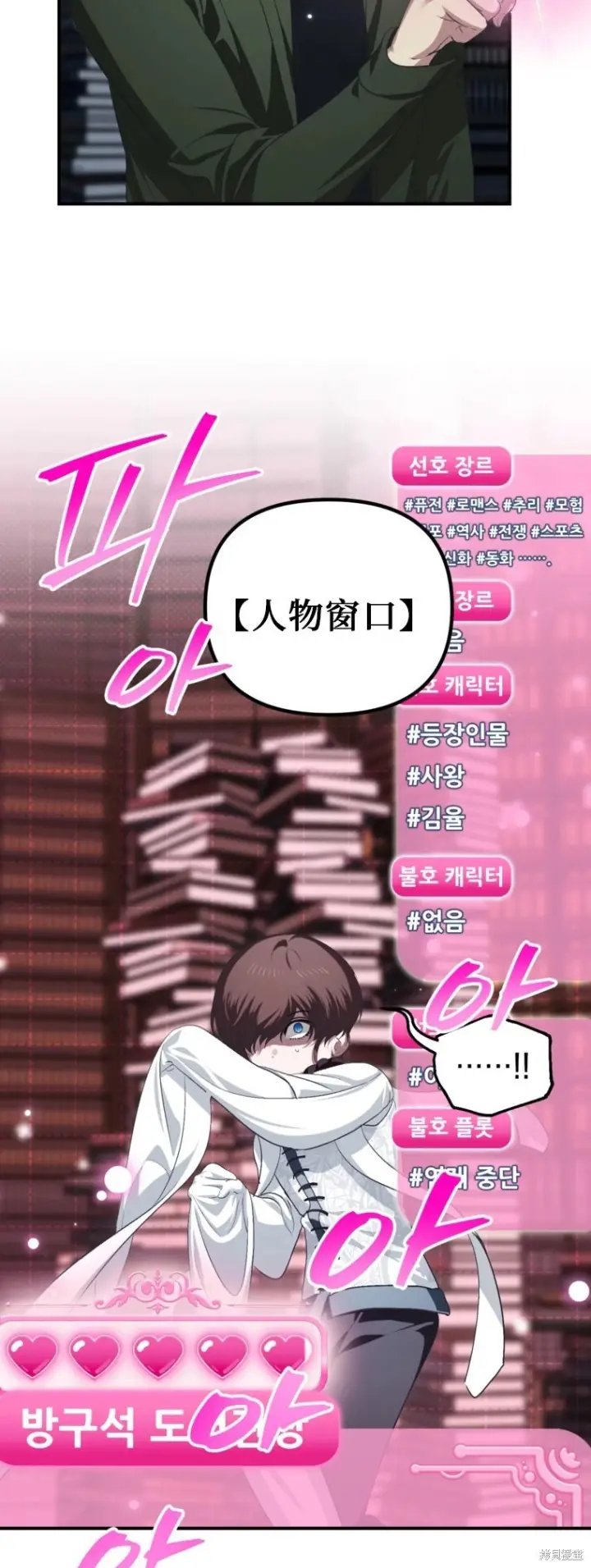 《SSS级自杀猎人》第141话图37