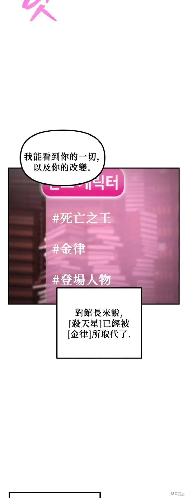 《SSS级自杀猎人》第141话图38