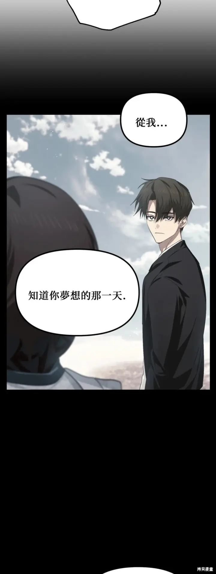 《SSS级自杀猎人》第141话图40
