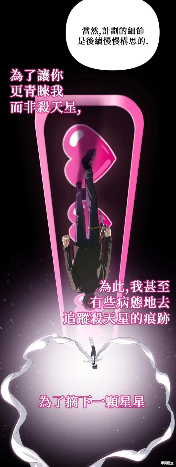 《SSS级自杀猎人》第141话图41