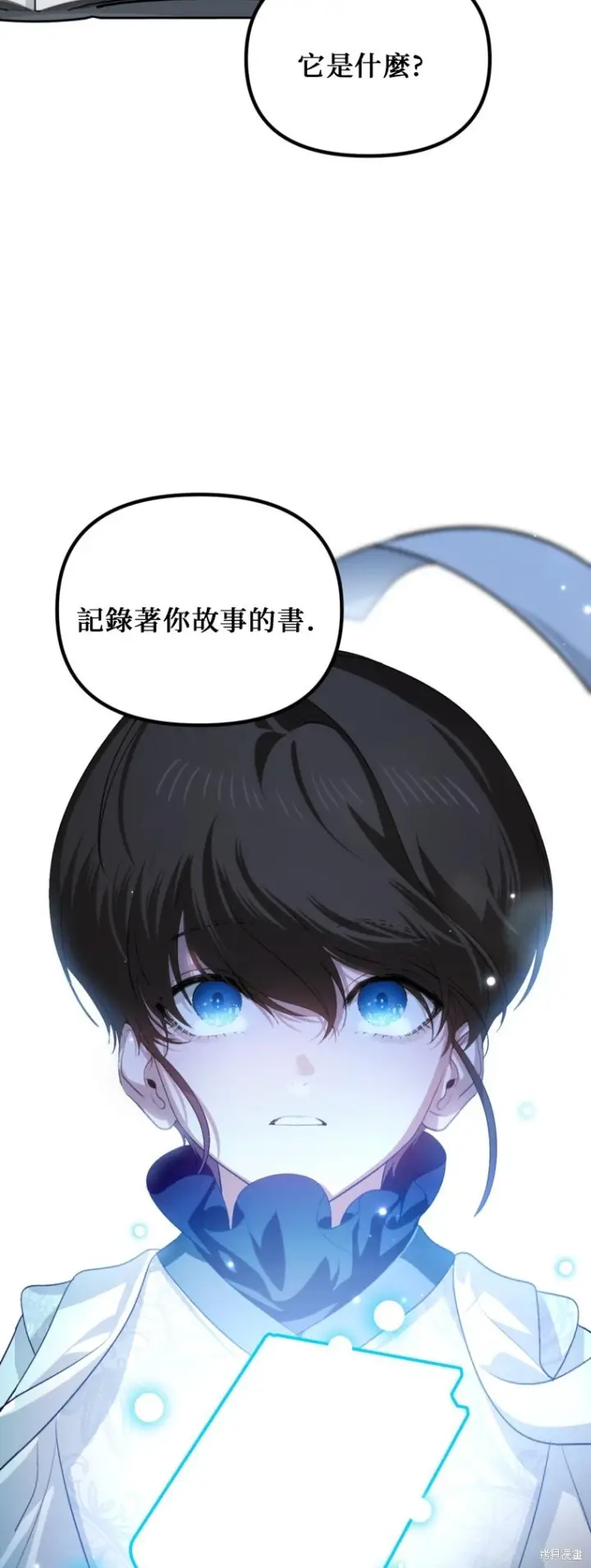 《SSS级自杀猎人》第141话图45