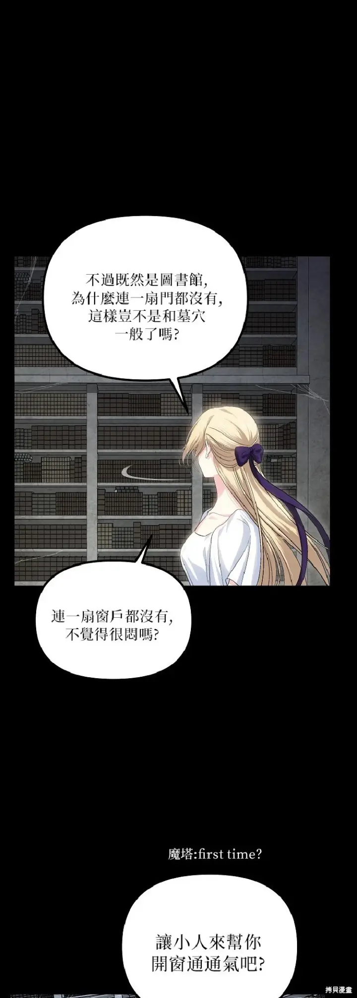 《SSS级自杀猎人》第142话图13