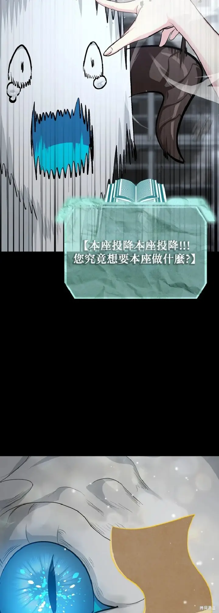 《SSS级自杀猎人》第142话图17