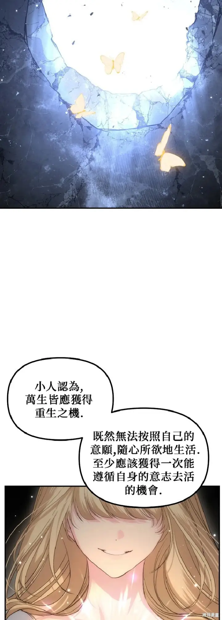 《SSS级自杀猎人》第142话图22