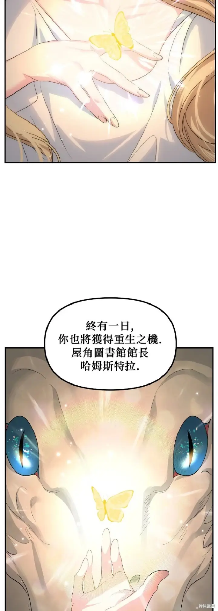 《SSS级自杀猎人》第142话图23