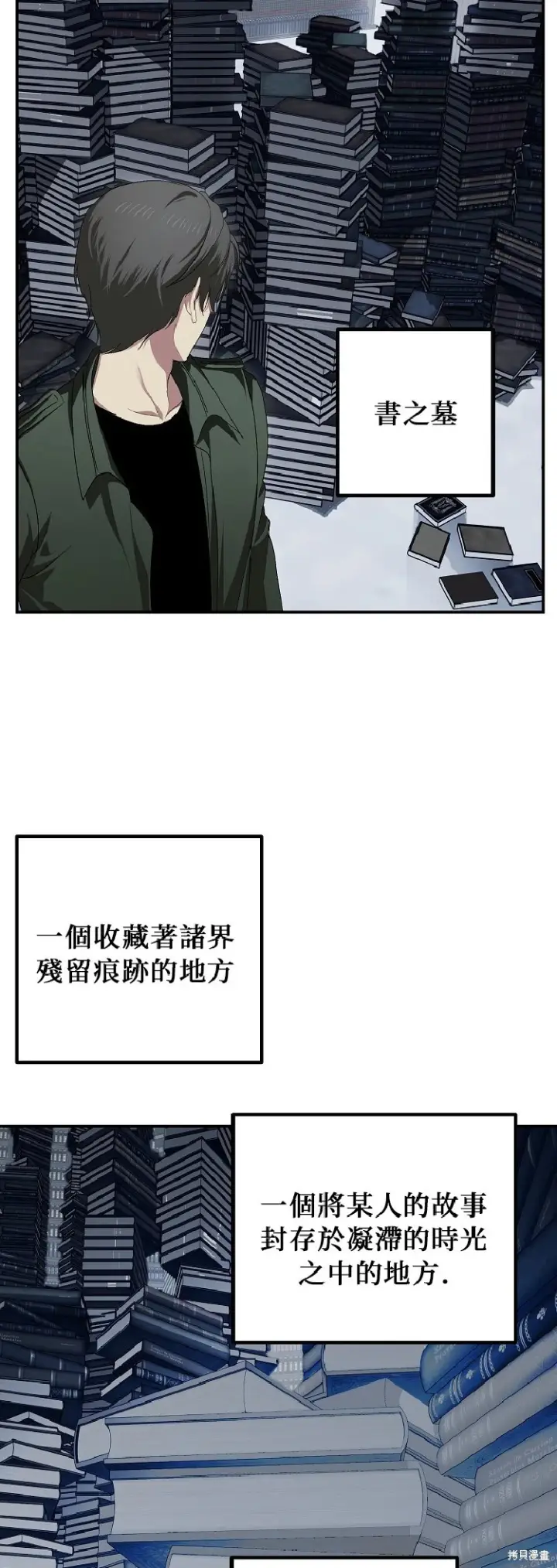 《SSS级自杀猎人》第142话图27