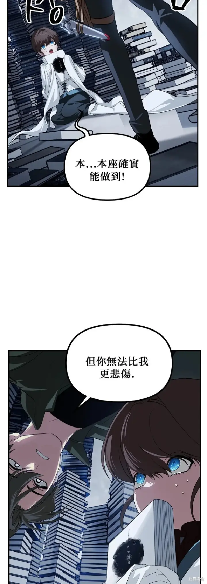 《SSS级自杀猎人》第142话图33