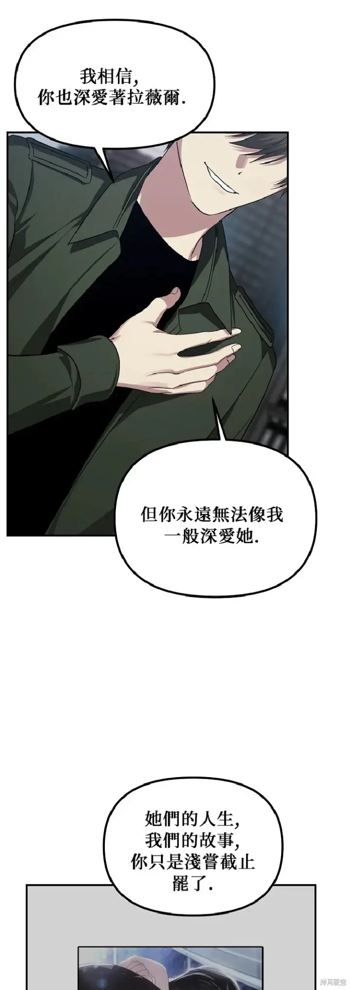 《SSS级自杀猎人》第142话图35