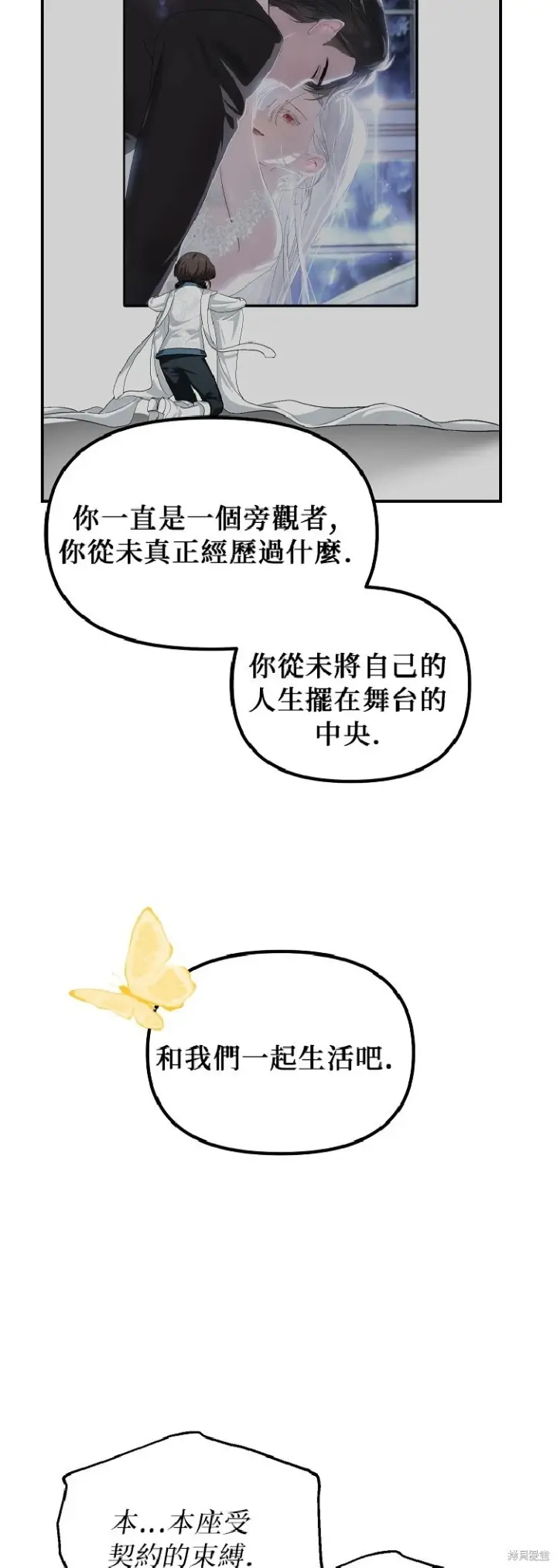 《SSS级自杀猎人》第142话图36