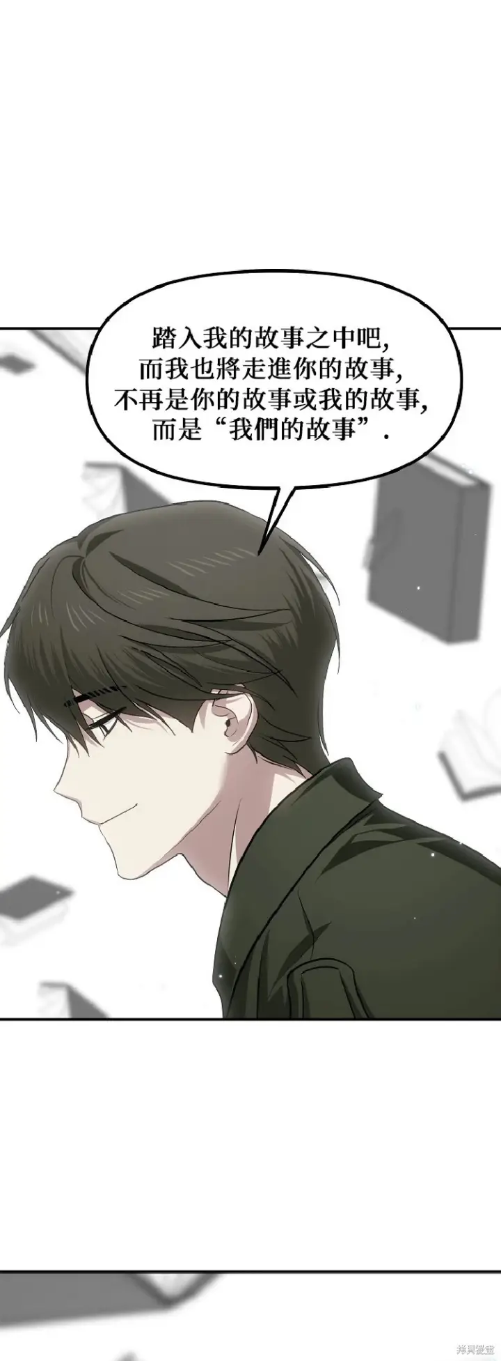 《SSS级自杀猎人》第142话图39