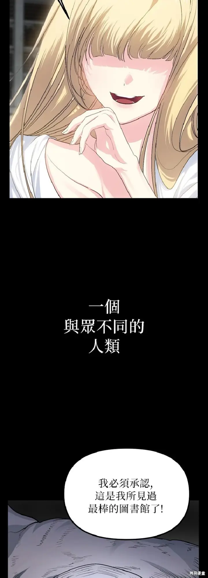 《SSS级自杀猎人》第142话图4