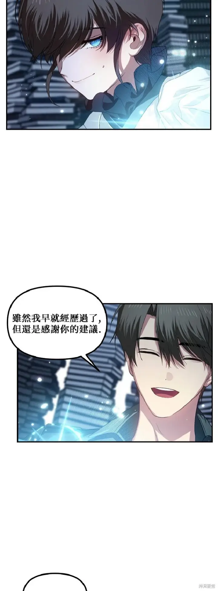 《SSS级自杀猎人》第142话图42