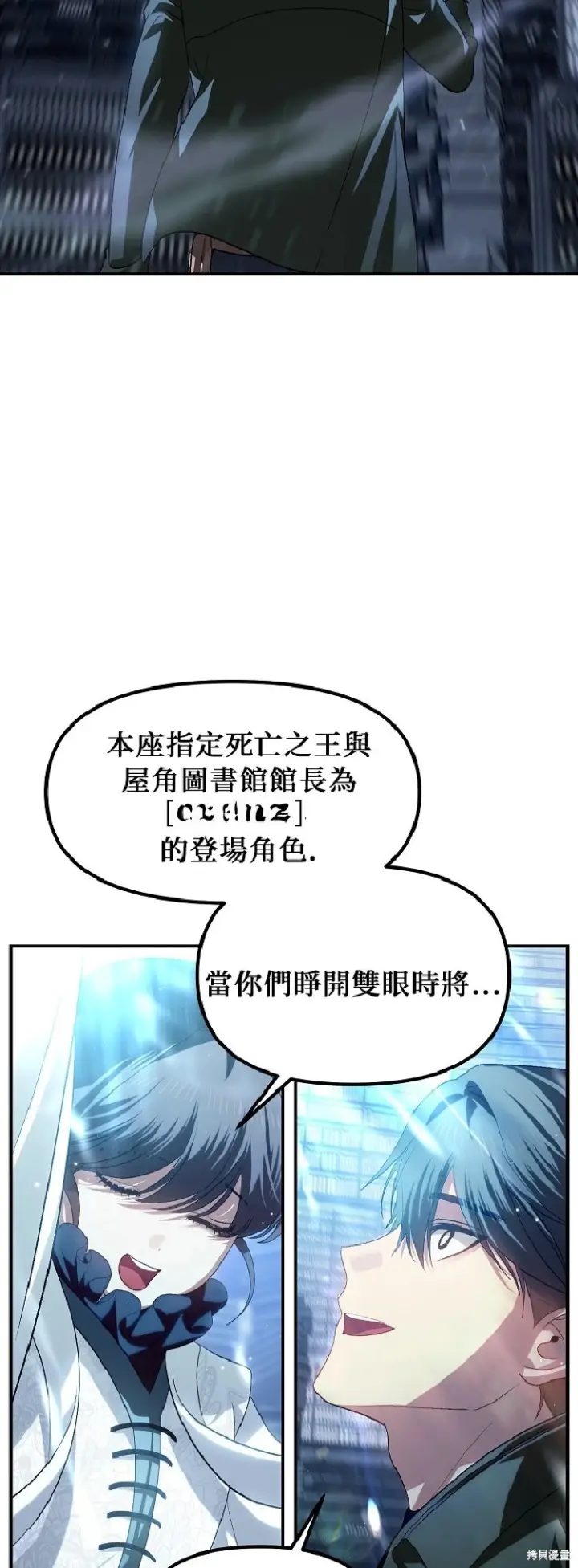 《SSS级自杀猎人》第142话图46