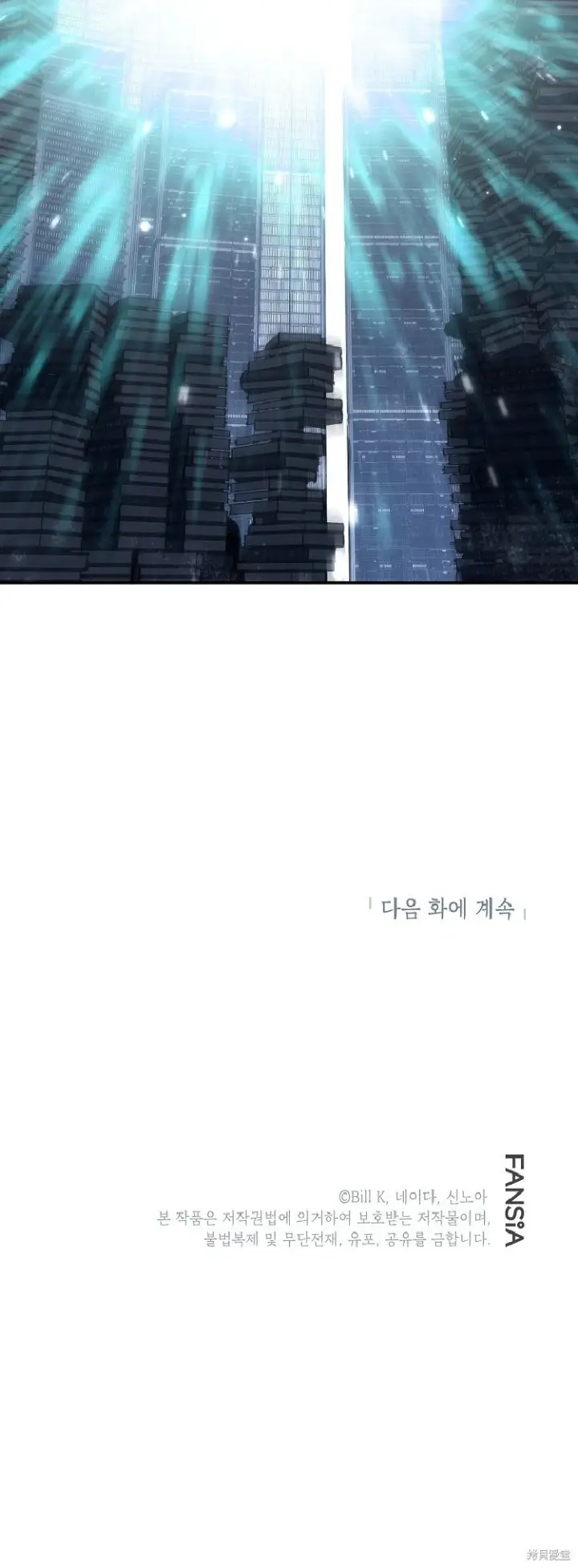 《SSS级自杀猎人》第142话图48