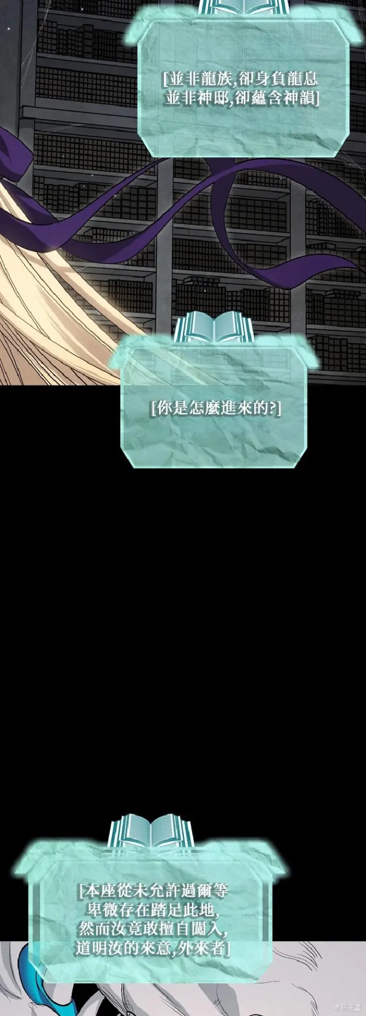 《SSS级自杀猎人》第142话图6