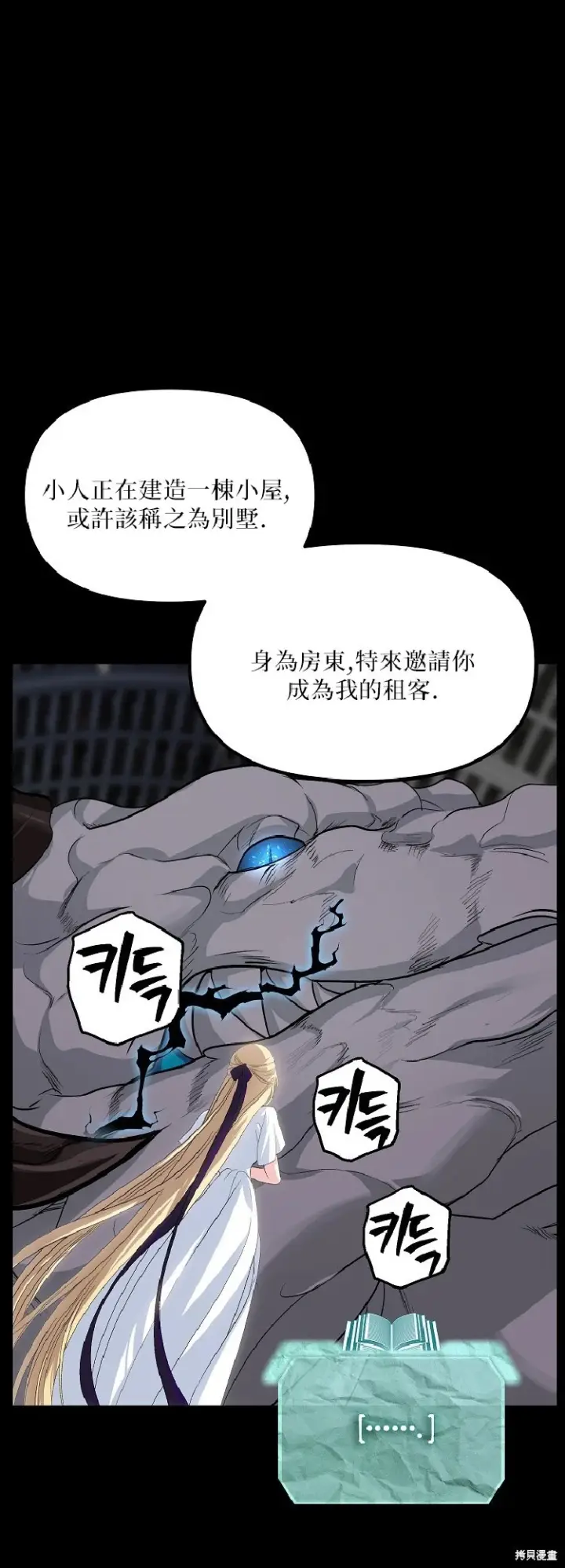 《SSS级自杀猎人》第142话图8