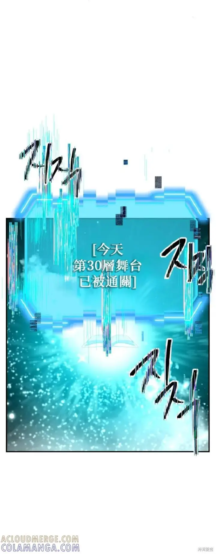 《SSS级自杀猎人》第143话图10