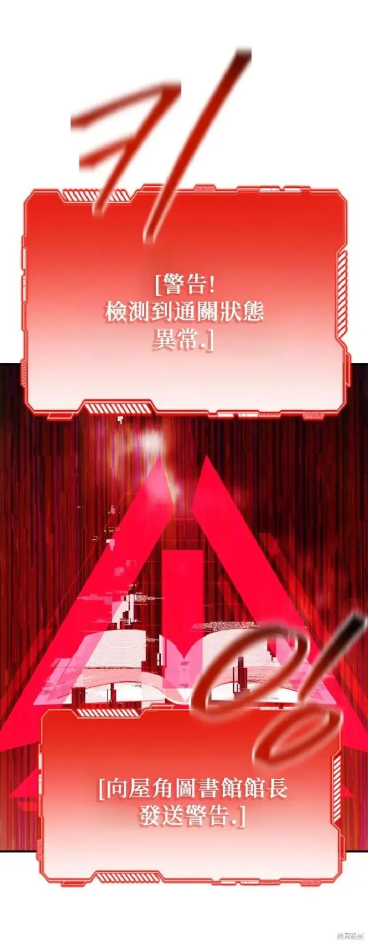 《SSS级自杀猎人》第143话图11