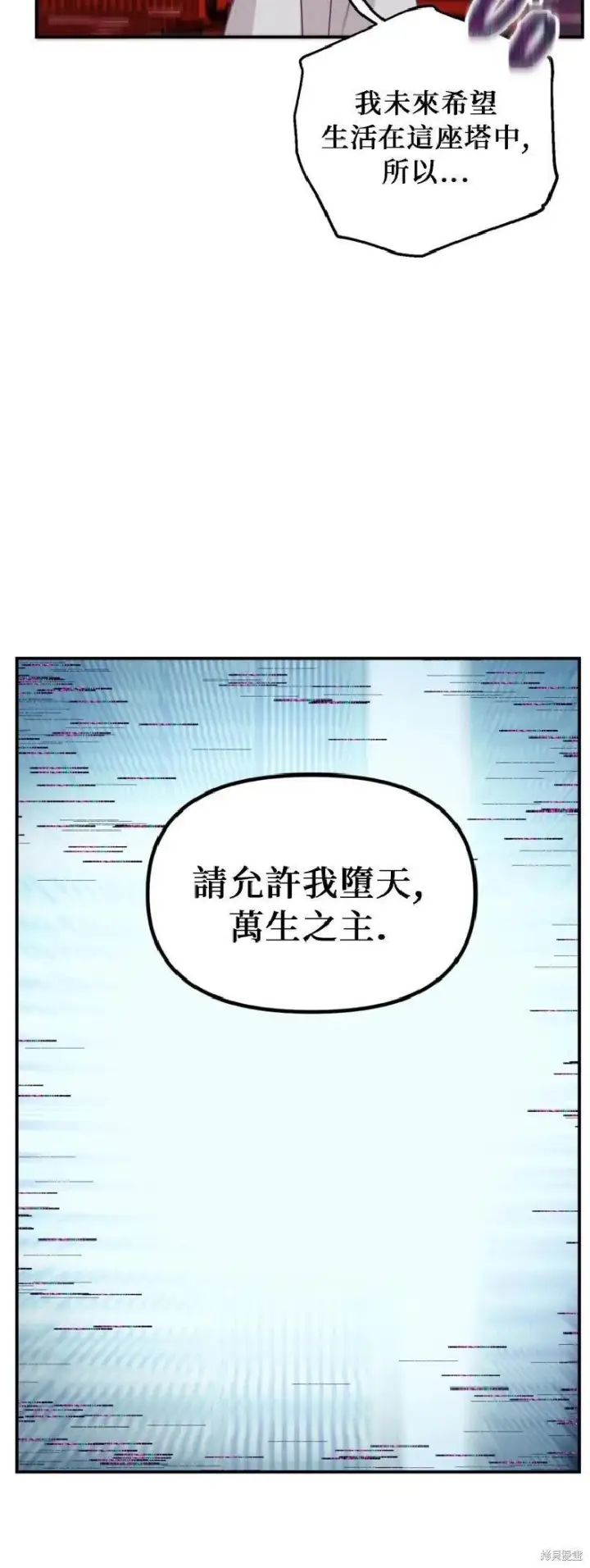 《SSS级自杀猎人》第143话图14