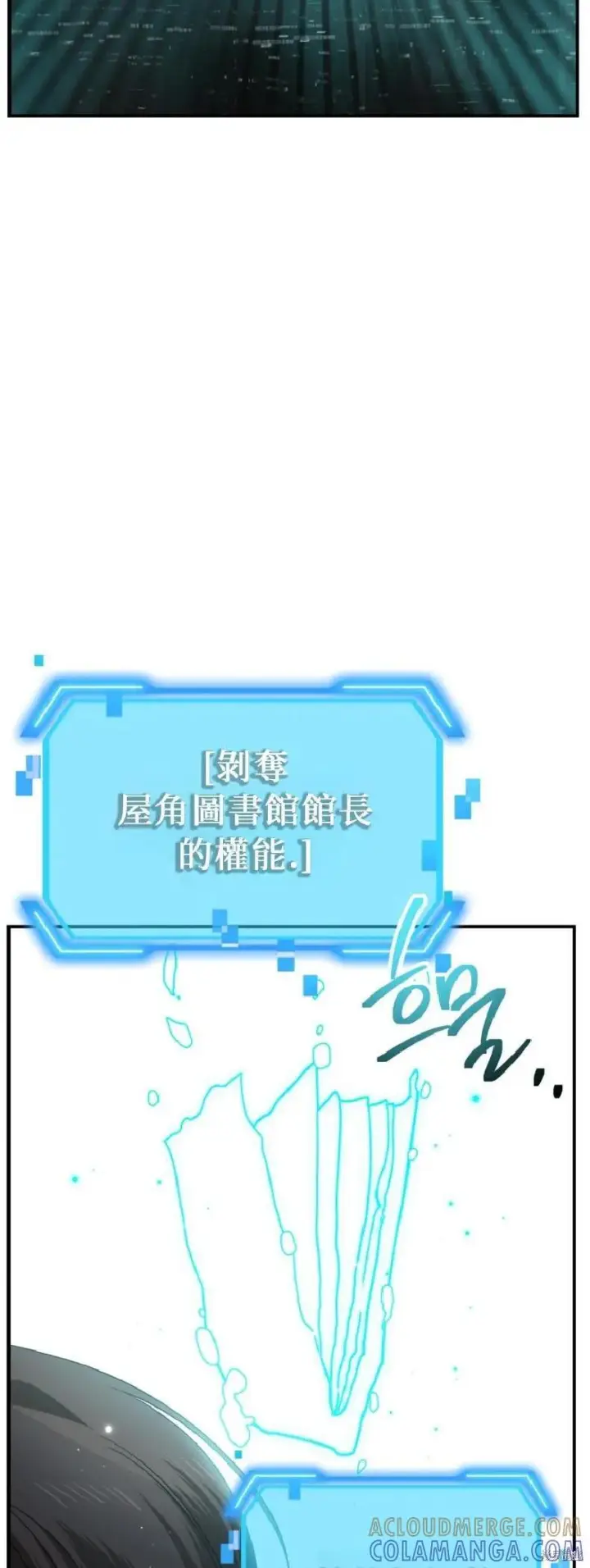 《SSS级自杀猎人》第143话图16