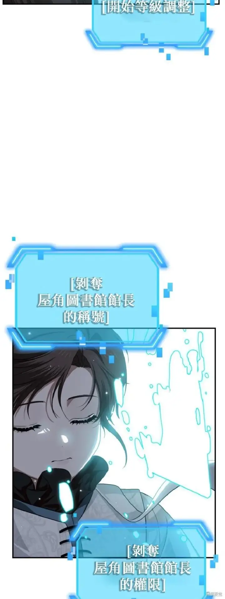 《SSS级自杀猎人》第143话图17