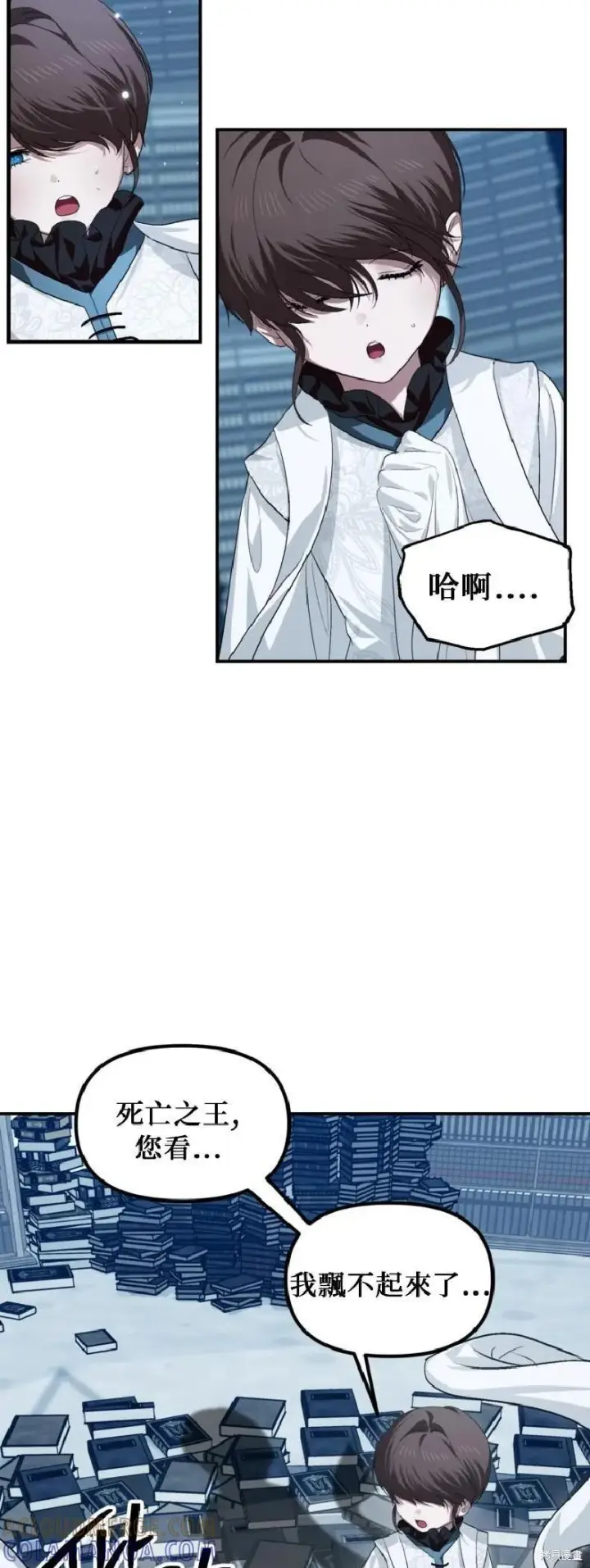 《SSS级自杀猎人》第143话图19