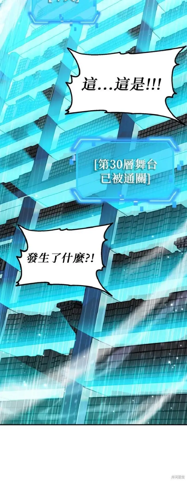 《SSS级自杀猎人》第143话图2
