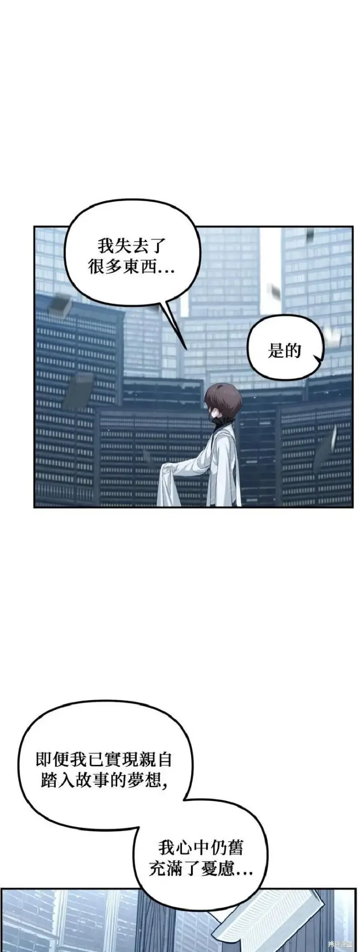 《SSS级自杀猎人》第143话图21
