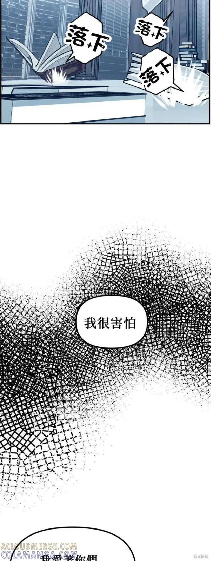 《SSS级自杀猎人》第143话图22
