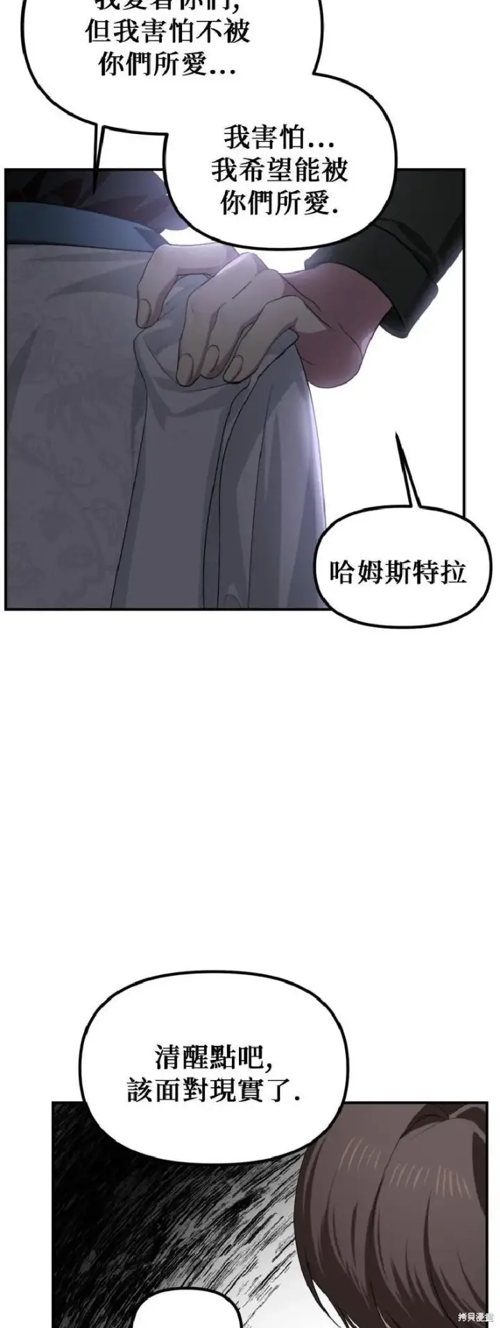 《SSS级自杀猎人》第143话图23