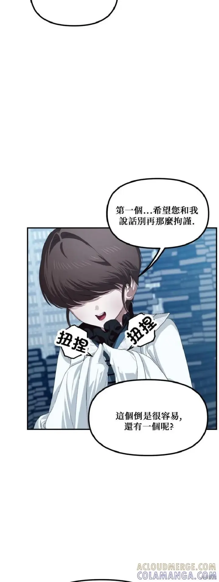 《SSS级自杀猎人》第143话图25