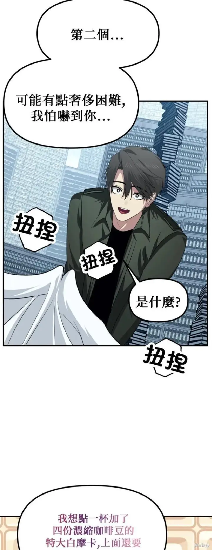 《SSS级自杀猎人》第143话图26